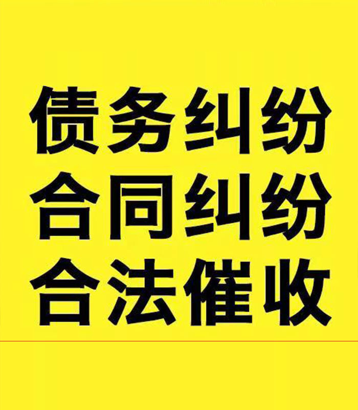 永康专业要账公司