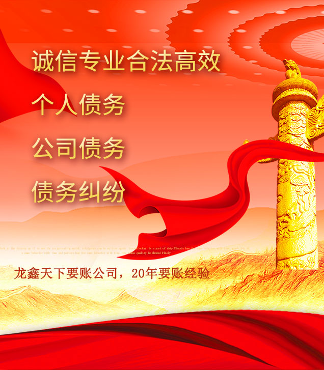 永康讨债公司